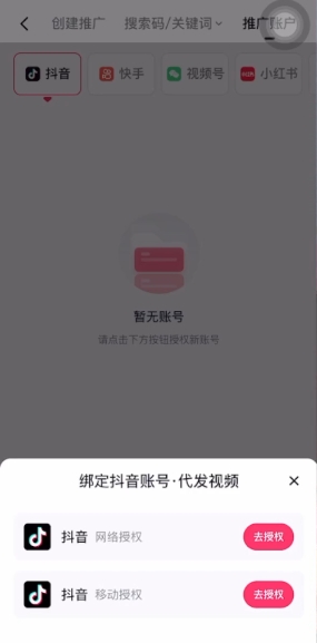 什么是抖音视频代发，如何操作？