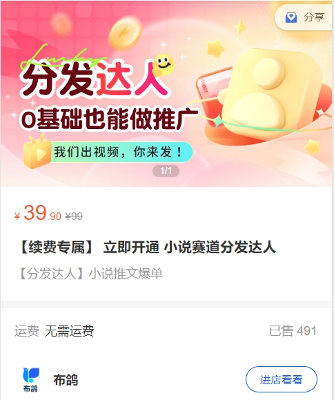 什么是抖音视频代发，如何操作？