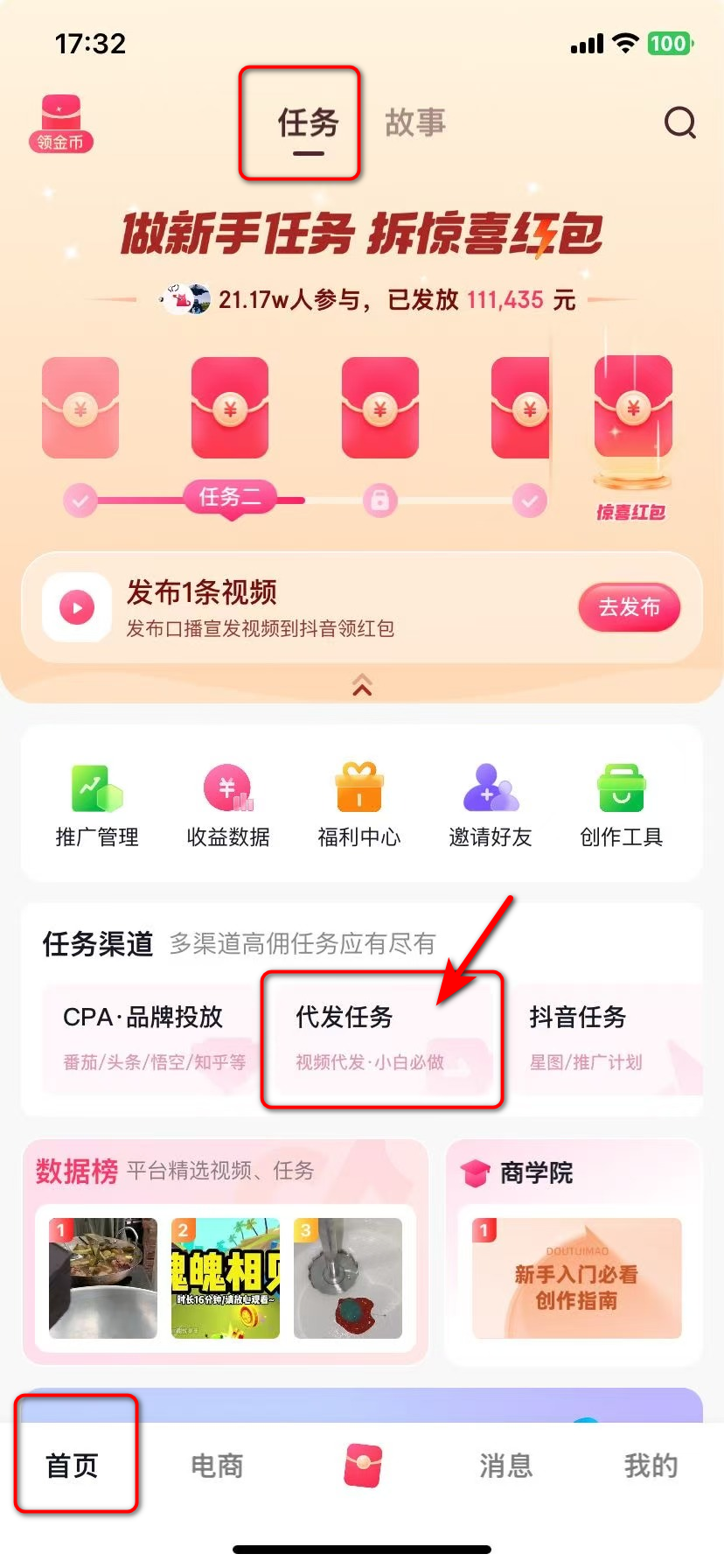 什么是抖音视频代发，如何操作？