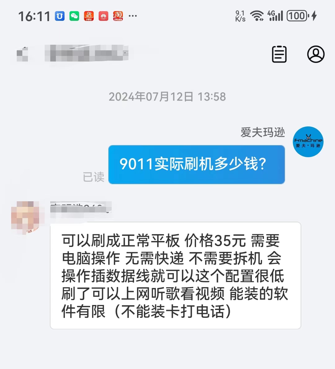 iEnglish 平板刷成普通平板电脑教程资料