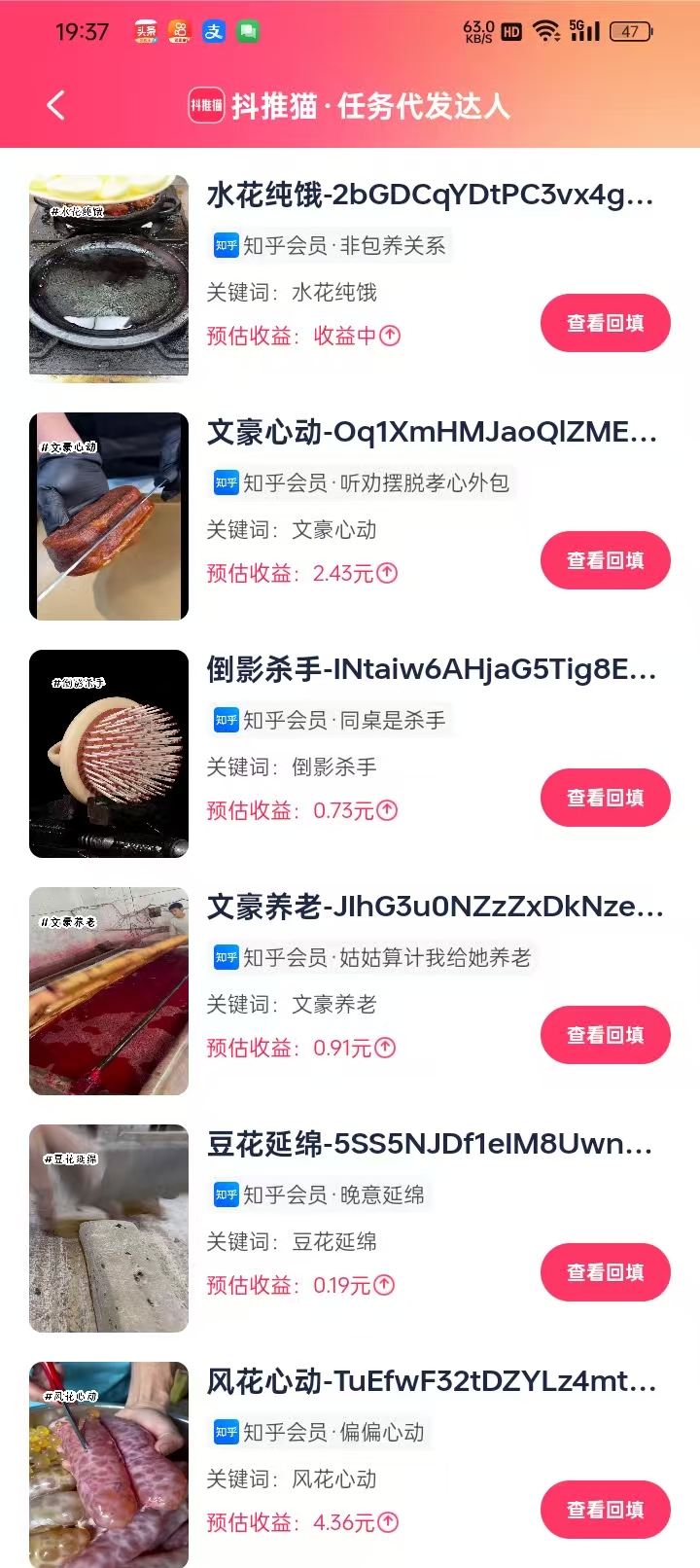 什么是抖音视频代发，如何操作？